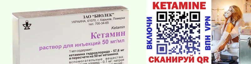 купить наркотики сайты  omg сайт  КЕТАМИН VHQ  Калининец 